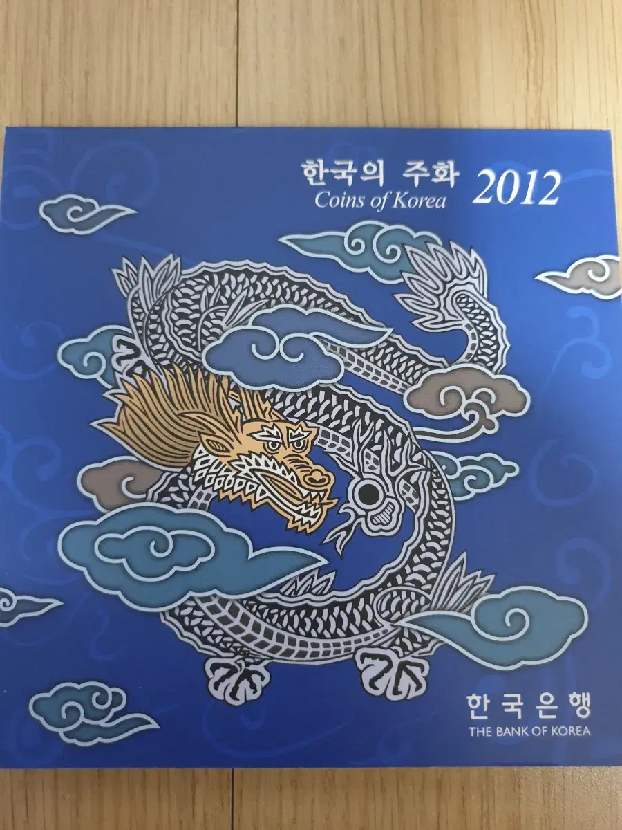 한국 의주화 2012 동전 미사용 세트